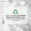 Vichy Liftactiv Supreme Уход за кожей вокруг глаз против морщин и для упругости 15 мл