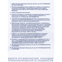 Вольтарен 15 мг/сут пластырь трансдермальный 70 мм х 100 мм 2 шт