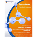 Вольтарен 15 мг/сут пластырь трансдермальный 70 мм х 100 мм 2 шт
