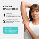 Vichy Дезодорант-антиперспирант шариковый против белых и желтых пятен 48 ч 50 мл