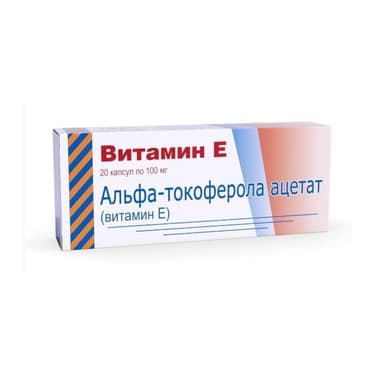Альфа-Токоферола ацетат Витамин Е 100 мг капсулы 20 шт