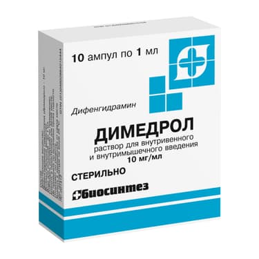 Димедрол 10 мг/мл раствор для инъекций 1 мл 10 шт