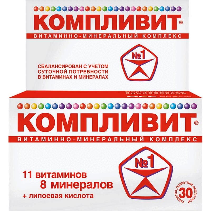 Компливит Таб П.О. 30 Шт Цена, Купить В Москве В Аптеке.