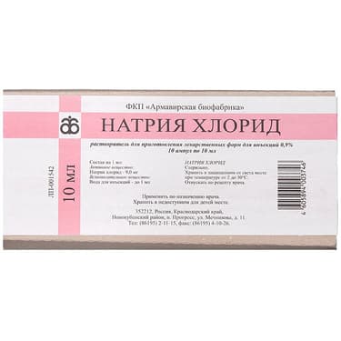 Натрия хлорид 0,9% растворитель для приготовления лекарственных форм для инъекций 10 мл 10 шт