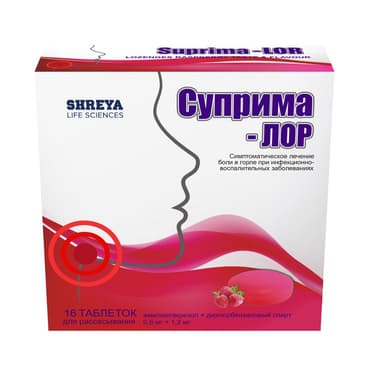 Суприма-Лор таблетки для рассасывания Малина 16 шт