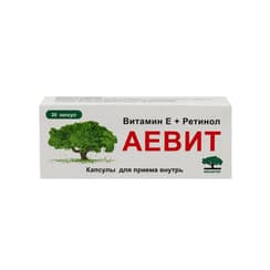 Аевит капсулы 200 мг 20 шт