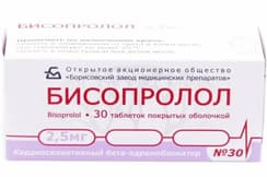 Бисопролол 2,5 мг таблетки 30 шт