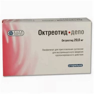 Октреотид-депо 20 мг лиофилизат для инъекций с пролонгированным высвобождением