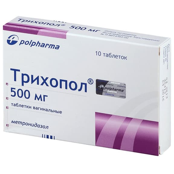 Трихопол Таблетки Вагинальные 500 Мг 10 Шт Цена, Купить В Кемерово.