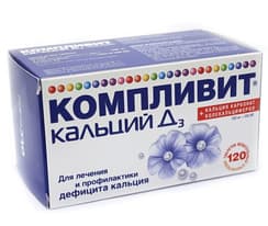 Компливит Кальций Д3 таблетки жевательные Апельсин 120 шт
