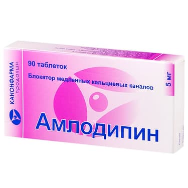 Амлодипин 5 мг таблетки 90 шт