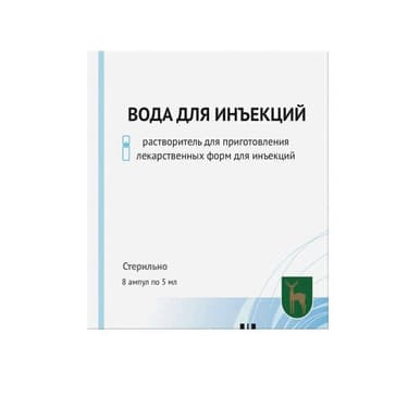 Вода для инъекций 5 мл растворитель для приготовления лекарственных форм 8 шт 