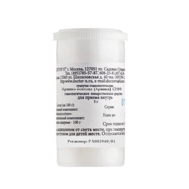 Арника монтана С200 гранулы гомеопатические 5 г