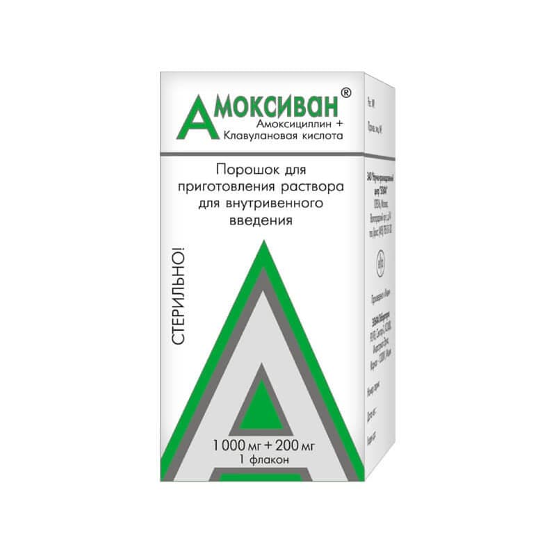 Амоксициллин 1000 мг. инструкция по применению цена