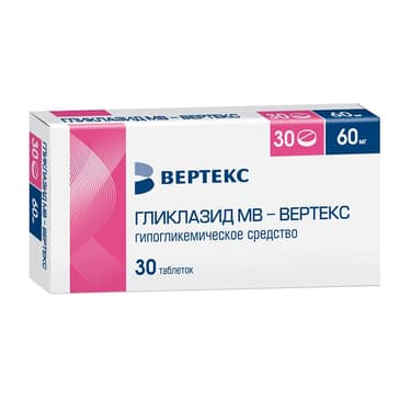 Гликлазид МВ - ВЕРТЕКС 60 мг таблетки с пролонгированным высвобождением 30 шт