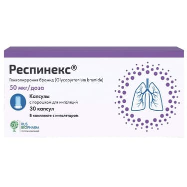 Респинекс 50 мкг/доза капсулы с порошком для ингаляций 30 шт + ингалятор