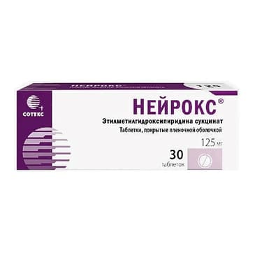 Нейрокс 125 мг таблетки 30 шт