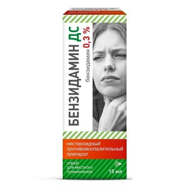 Бензидамин ДС 0,3% спрей для местного применения 15 мл