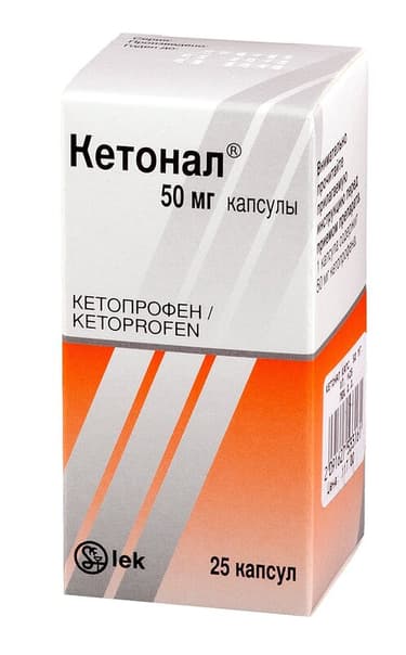 Кетонал 50 мг капсулы 25 шт