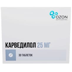 Карведилол таб 25 мг 30 шт