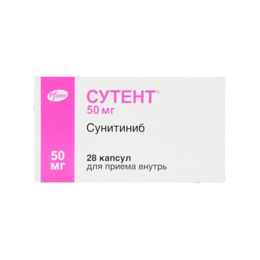 Сутент капс.50 мг 28 шт