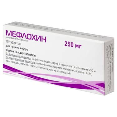 Мефлохин 250 мг таблетки 10 шт