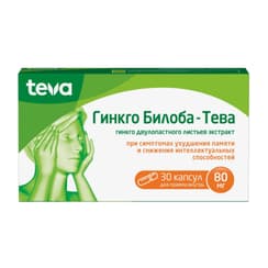 Гинкго Билоба-Тева 80 мг капсулы 30 шт