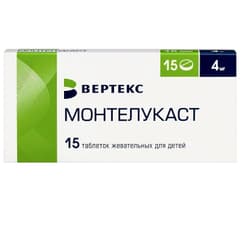 Монтелукаст таблетки жевательные для детей 4 мг 15 шт