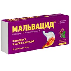 Мальвацид суспензия для приема внутрь 15 мл 10 шт