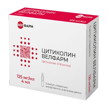Цитиколин Велфарм 125 мг/мл раствор для инъекций 4 мл 5 шт