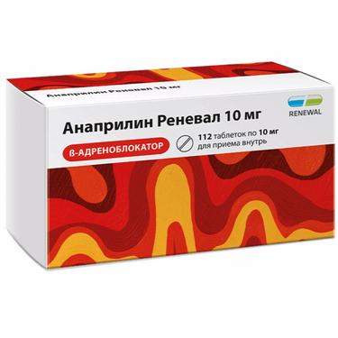 Анаприлин Реневал 10 мг таблетки 112 шт