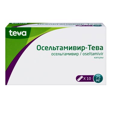 Осельтамивир-Тева капсулы 75 мг 10 шт