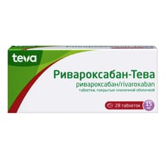 Ривароксабан-Тева таблетки 15 мг 28 шт