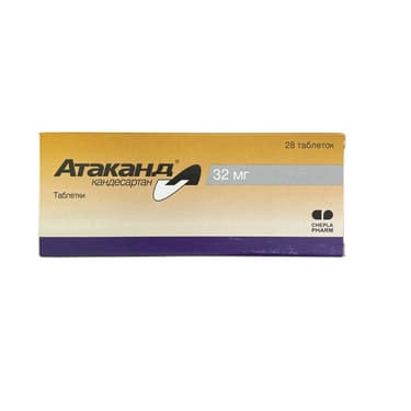 Атаканд 32 мг таблетки 28 шт