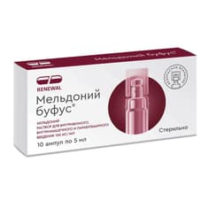 Мельдоний Буфус раствор 100 мг/ мл амп.5 мл 10 шт