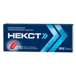 Некст 400 мг+200 мг таблетки 10 шт