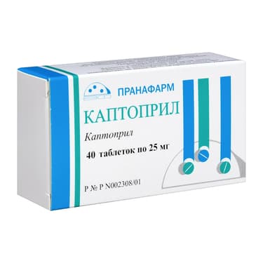 Каптоприл 25 мг таблетки 40 шт