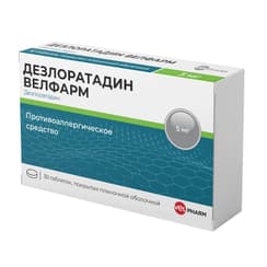 Дезлоратадин Велфарм таблетки 5 мг 30 шт