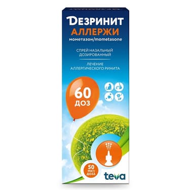 Дезринит Аллержи спрей наз.доз.50 мкг/доза фл.10 г 60 доз