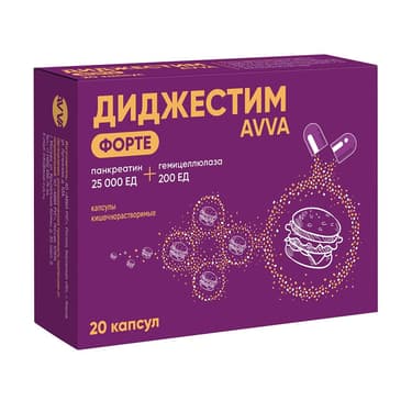 Диджестим Форте капс.25000ЕД+200ЕД 20 шт