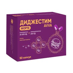 Диджестим Форте капс.25000ЕД+200ЕД 50 шт