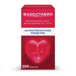Фазостабил таблетки 75 мг+15,2 мг 200 шт