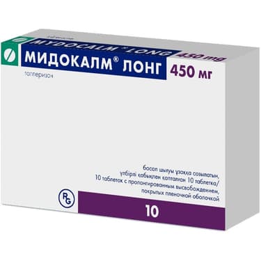 Мидокалм Лонг 450 мг таблетки с пролонгированным высвобождением 10 шт