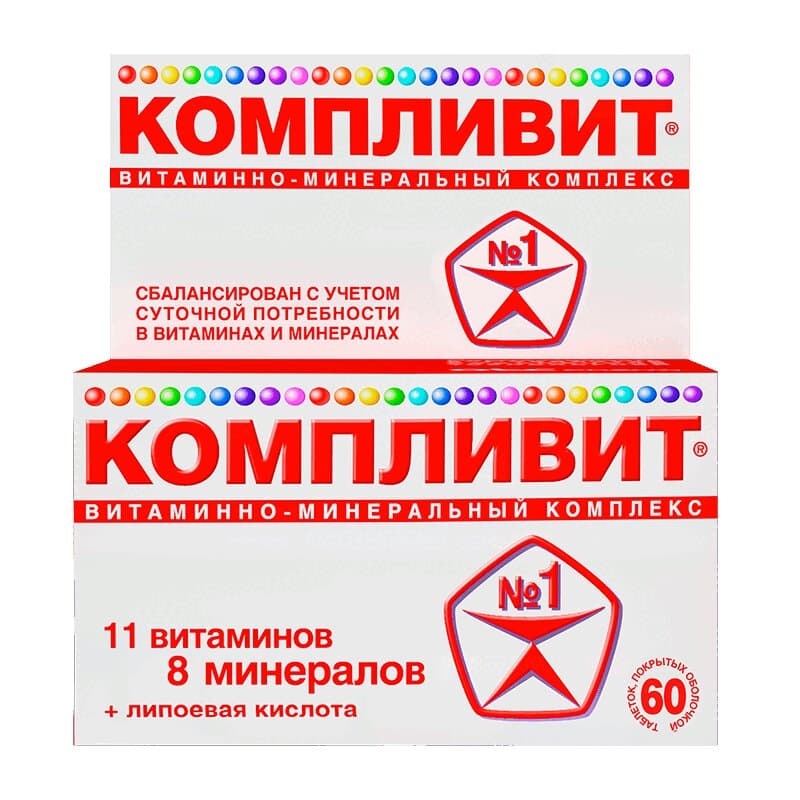 Компливит Таблетки 60 Шт Цена, Купить В Твери В Аптеке, Инструкция.