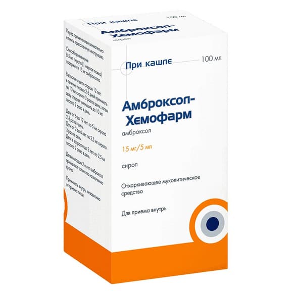 Амброксол-Хемофарм Сироп 15 Мг/5 Мл 100 Мл Цена, Купить В Адыгее В.