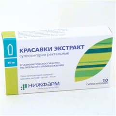 Красавки экстракт суппозитории ректальные 15 мг 10 шт
