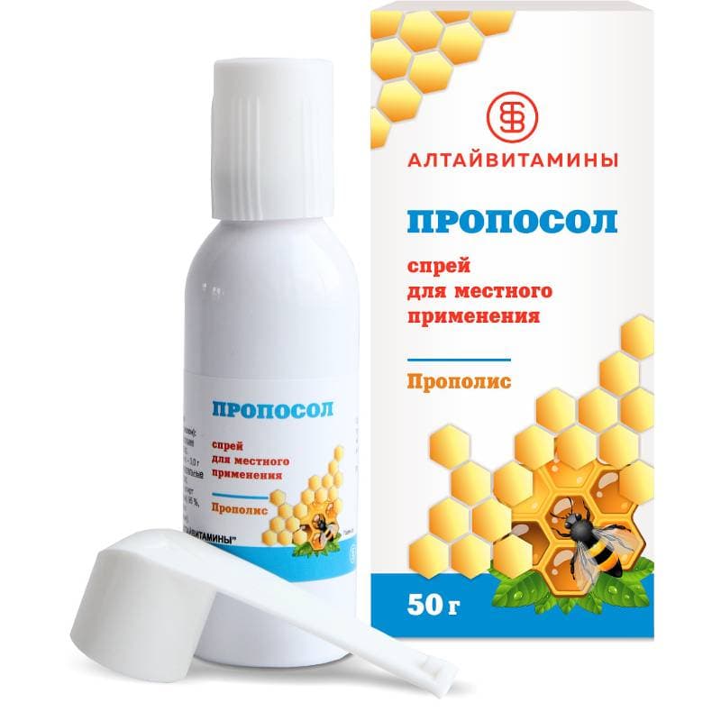 Пропосол Спрей 50 Мл Цена, Купить В Москве В Аптеке, Инструкция По.