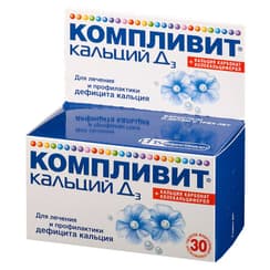 Компливит Кальций Д3 таблетки жевательные Апельсин 30 шт