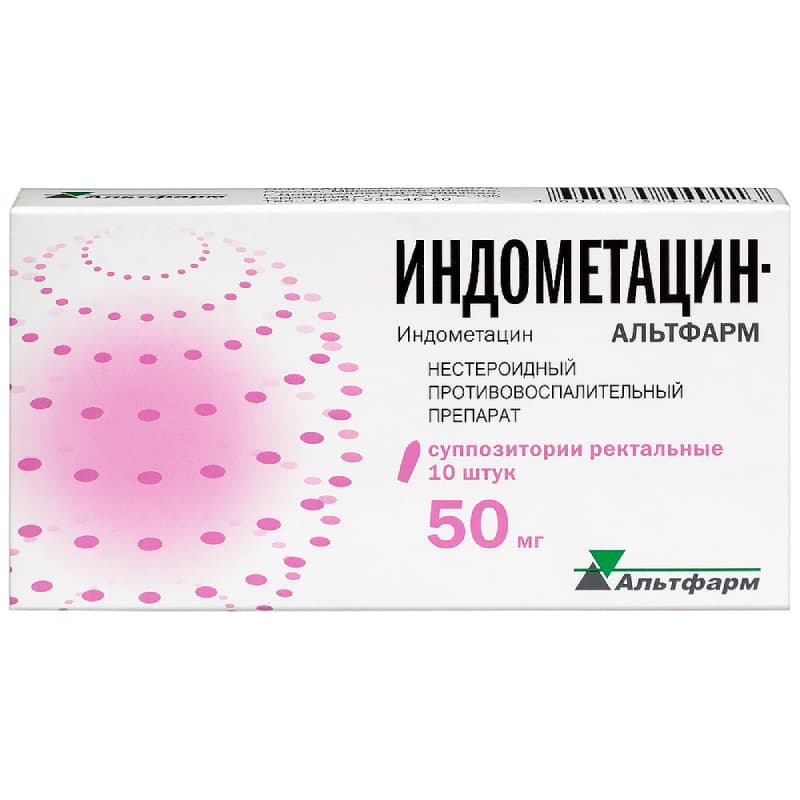 Индометацин-Альтфарм Свечи 50 Мг 10 Шт Цена, Купить В Москве В.