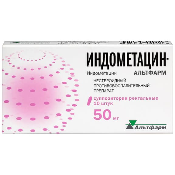 Индометацин-альтфарм инструкция по применению свечи